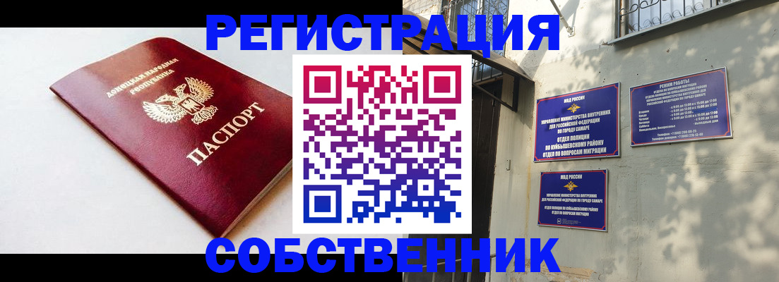 временная регистрация купить в Белореченске